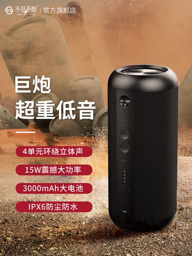 不见不散e8蓝牙音箱重3d环绕小型