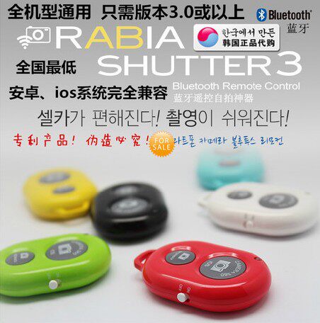 Télécommande pour téléphone portable - Ref 302898 Image 3