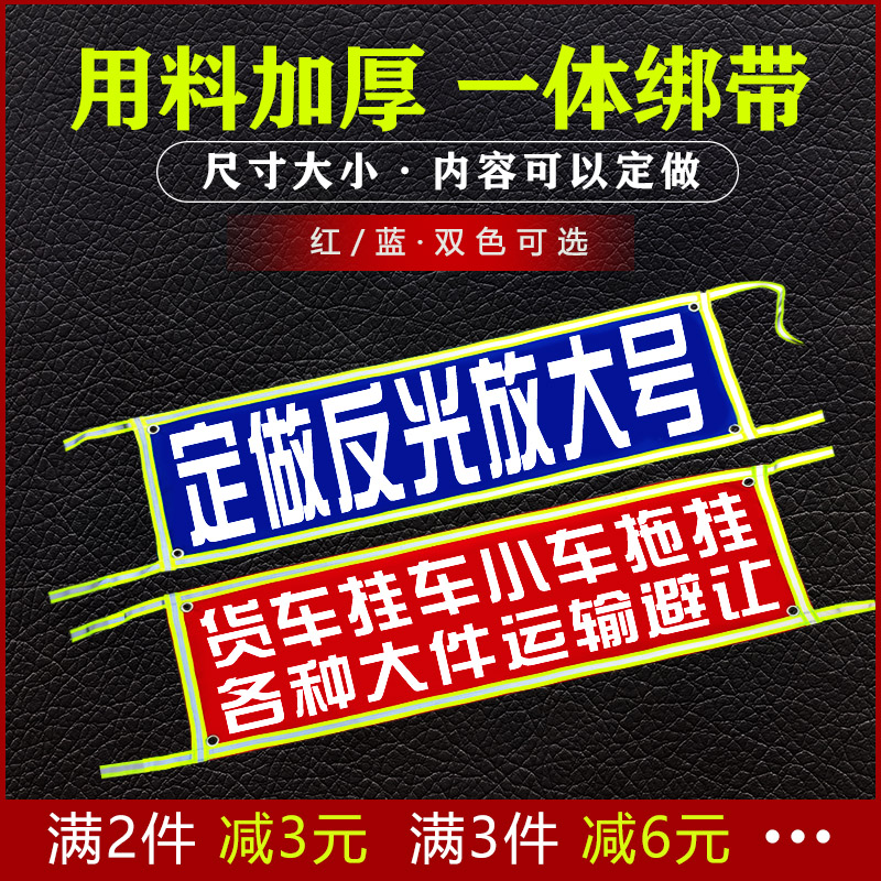 货车挂车拖挂反光放大号扩大号
