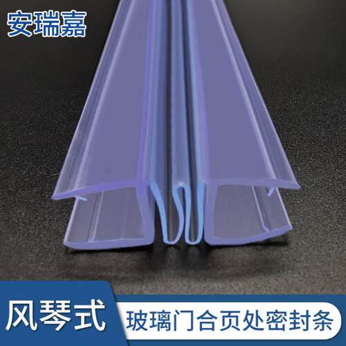 风琴式淋浴房挡水条浴室玻璃门合页处密封条密封挡风条隔音免胶水