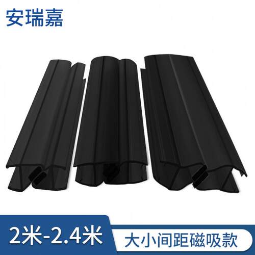 小间距黑色规格磁吸条淋浴房挡水条玻璃门合页处密封条隔音免胶水