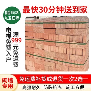 优质九五砖95砖实心红砖砌墙砖建材建筑用材料红砖块上海同城销售