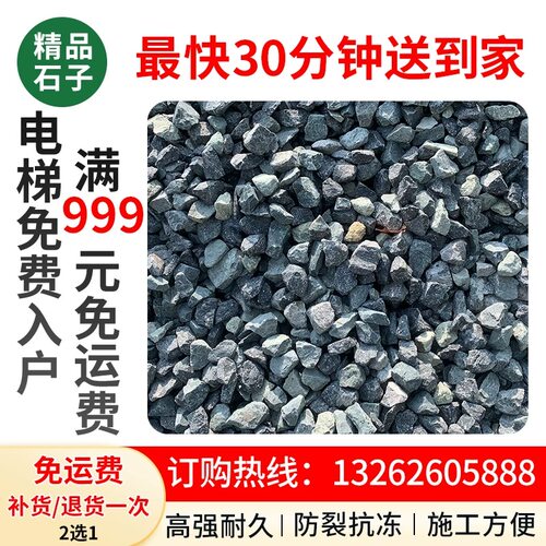 精品246石子补货或退货一次2选一
