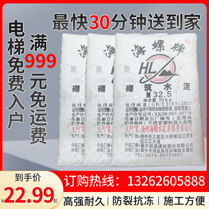 海螺水泥325砌筑水泥m325正宗325黑水泥黄沙建筑装修材料上海同城