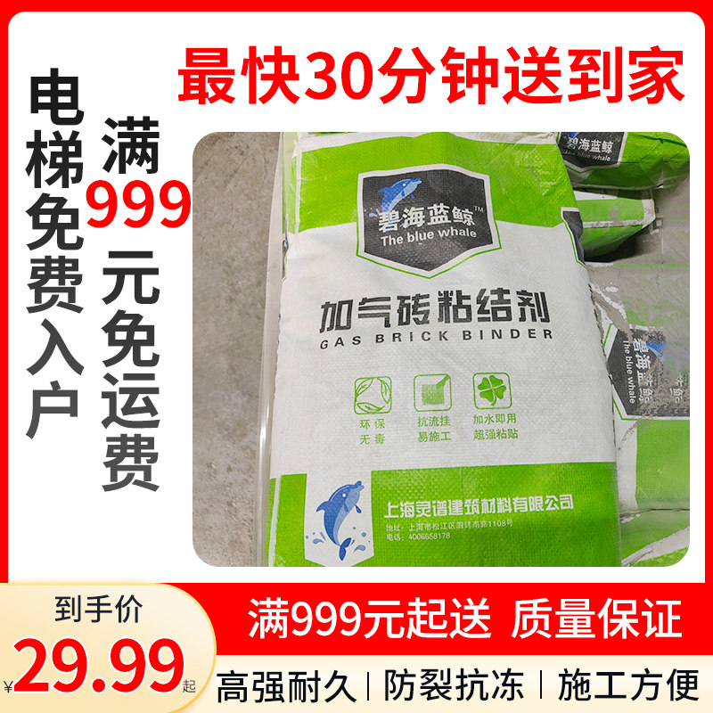 轻质砖粘合剂加气块粘合剂瓷砖胶alc板胶泥砌墙砌筑干混纤维砂浆