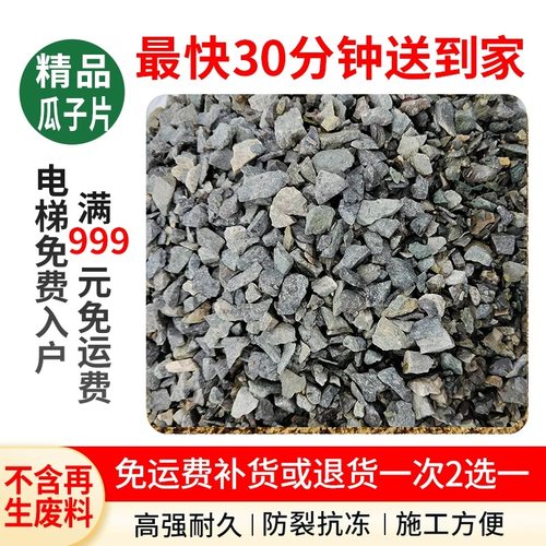 精品瓜子片补货或退货一次2选一