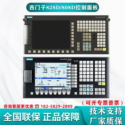 6FC5370-3AM03-0AA0西门子808D扩展PPU1513水平型操作显示器英文