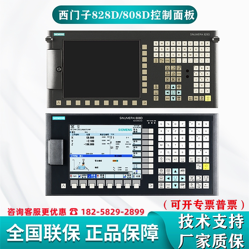 西门子显示器808D扩展PPU1513