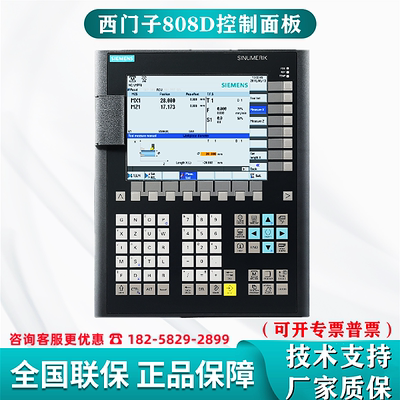 西门子机械808D扩展MPPU161.3