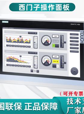 6AV2124-0UC02-0AX1西门子HMTP1900精智精智面板触摸式操作显示屏