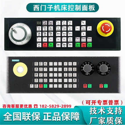 西门子808D机床控制面板6FC5303-0AF35-0CA0 全新151.3水平型中文