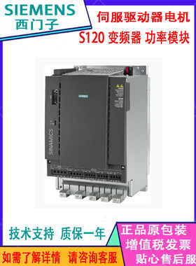 西门子S120功率模块 输入400V三相交流6SL3111-4VE22-0HA1支持和