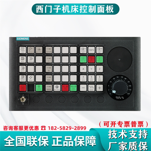 西门子显示器6FC5303-0AF23-0AA1