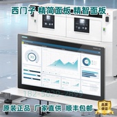 6AV7241 RS485带前面板 工控机477E15触控RS232 3BB07 0FA2西门子