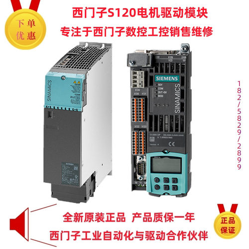 西门子控制器S120双轴模块