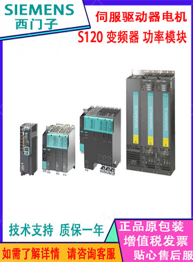 西门子S120单电机模块输入600V输出3A支持扩展6SL3126-1TE23-0AA3