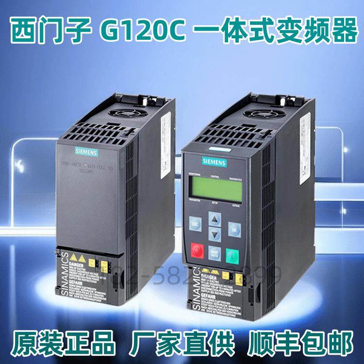西门子三相G120C变频器面6SL3210-1KE11 13 14 15-8UF2 3UF2 2UF2