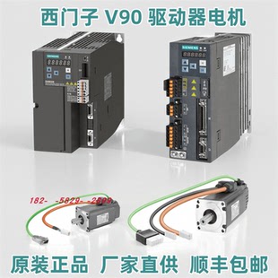 5FB10 6SL3210 4UF1西門子V90伺服驅(qū)動(dòng)器400W伺服電機(jī)驅(qū)動(dòng)力電纜