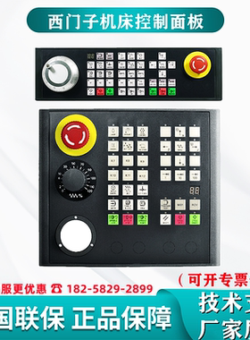 6FC5303-0AF35-3CA0西门子808D机床控制面板直型中文布局手轮型号