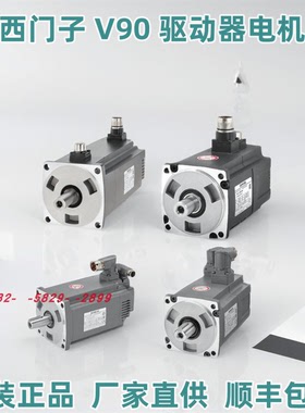 西门子V90伺服电机0.4KW低惯量1FL6034-2AF21-1AA1/1AB1400W 抱闸