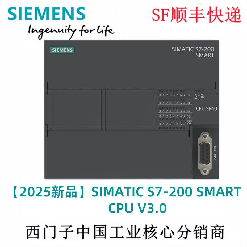西门子S7-200SMARTCPU6ES7288