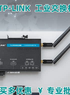 TP-LINK交换器4G无线路由器