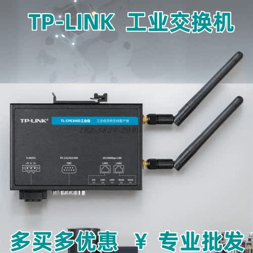 TP-LINK交换器4G无线路由器