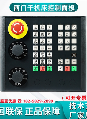 6FC5303-0AF35-3CA0西门子808D机床控制面板直型中文布局手轮型号