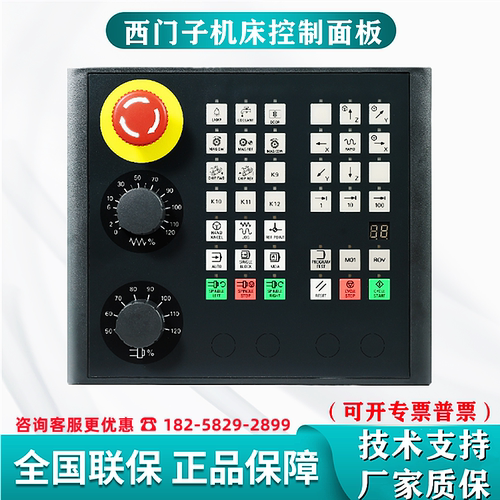 西门子显示器6FC5303-0AF35-2AA0