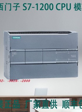 S7-1200PLC西门子可编程数字模块CPU1211C 1212C 1214C1215C1217C