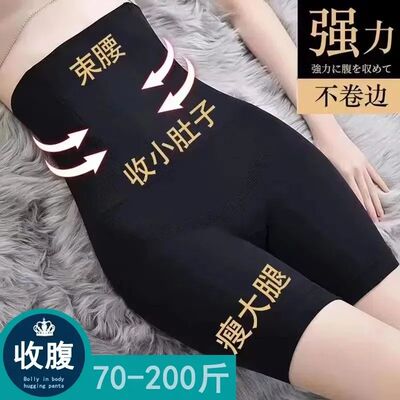 强力高腰收腹提臀裤女收小肚子束腰美体瘦腿收胃防走光打底安全裤