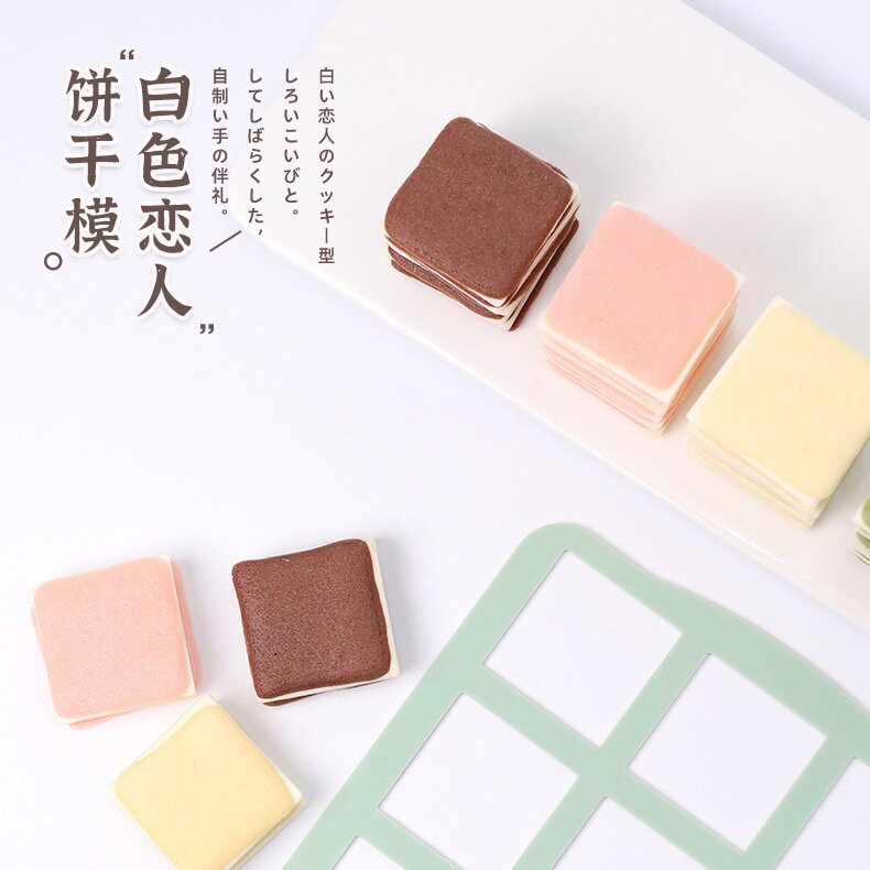 白色恋人饼干模具达克瓦兹日式夹心饼干模具硅胶夹心薄脆饼干模具
