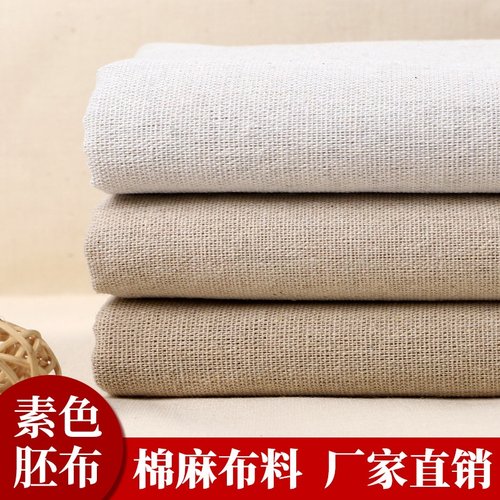 厂家直销  纯色麻布 工艺品里布 麻布胚布 棉麻