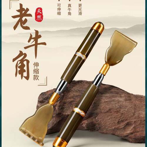 牛角不求人痒痒挠抓痒器便捷背部