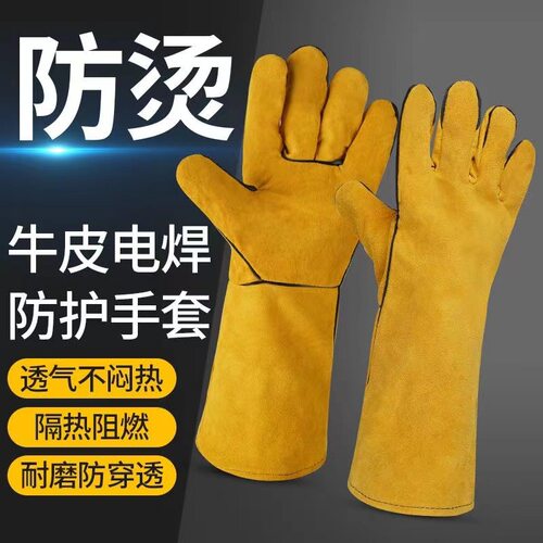 批发防火线电焊牛皮手套33cm长款双层耐高温隔热焊接烧焊劳保手套