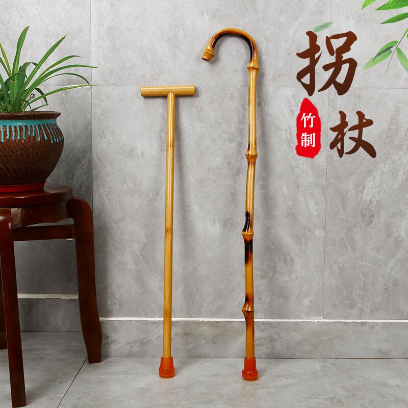 竹制拐杖老年人拐杖橡胶防滑垫扶手杖助步器T字形拐棍凸节竹拐杖