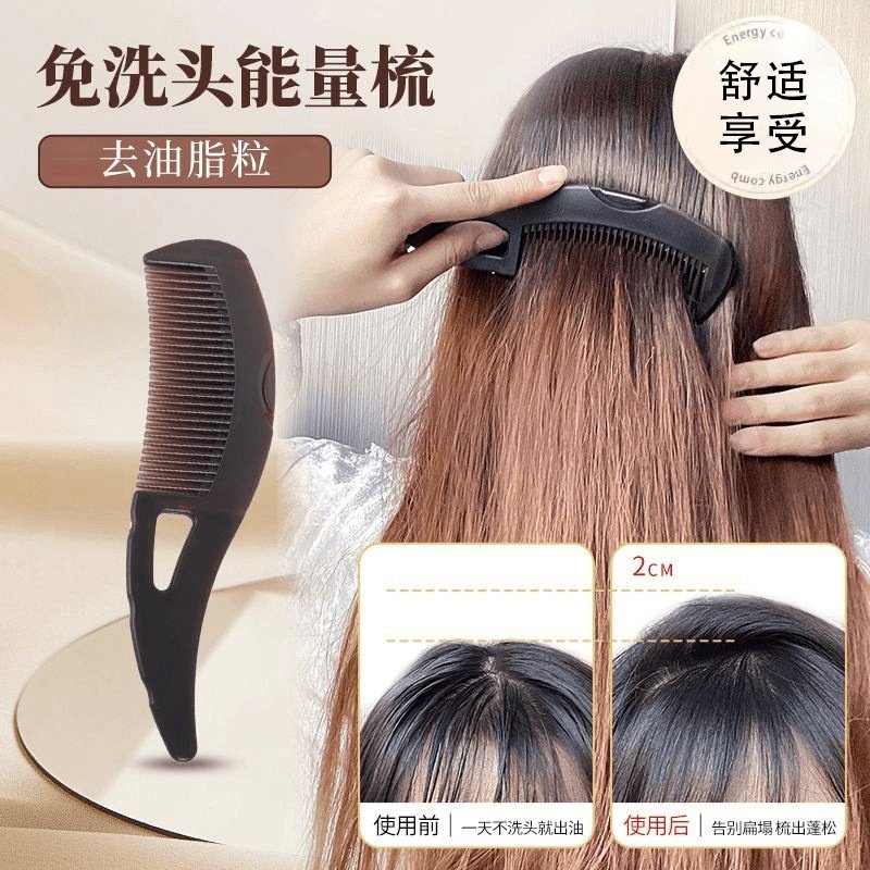按摩能量梳家用免洗去油脂梳子便携随身按压油脂粒美发头皮按摩梳,家庭/个人清洁工具,梳子/化妆梳/按摩梳,淘宝优惠券,粉丝福利购,淘宝优惠卷
