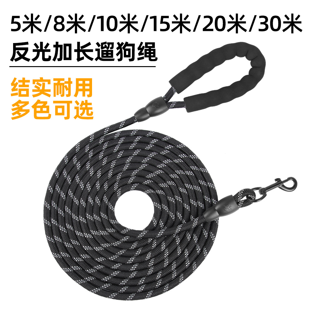 跨境热卖追踪牵引绳狗狗训练专用加长狗绳自助遛狗绳宠物牵引