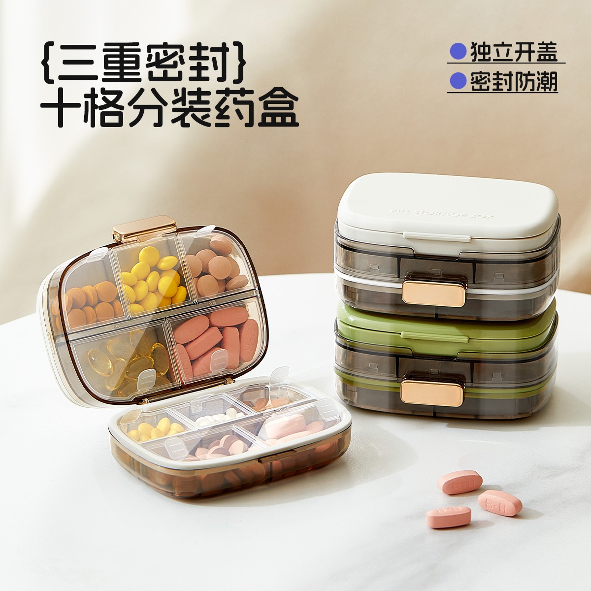 密封小药盒便携随身一周七天药品分装一日三餐迷你药片丸分药盒子