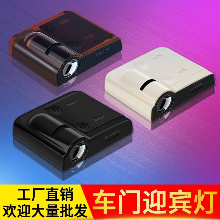 汽车门迎宾灯投影仪开门镭射灯车内感应led氛围车载改装饰灯厂家,汽车零部件/养护/美容/维保,大灯附件,淘宝优惠券,粉丝福利购,淘宝优惠卷