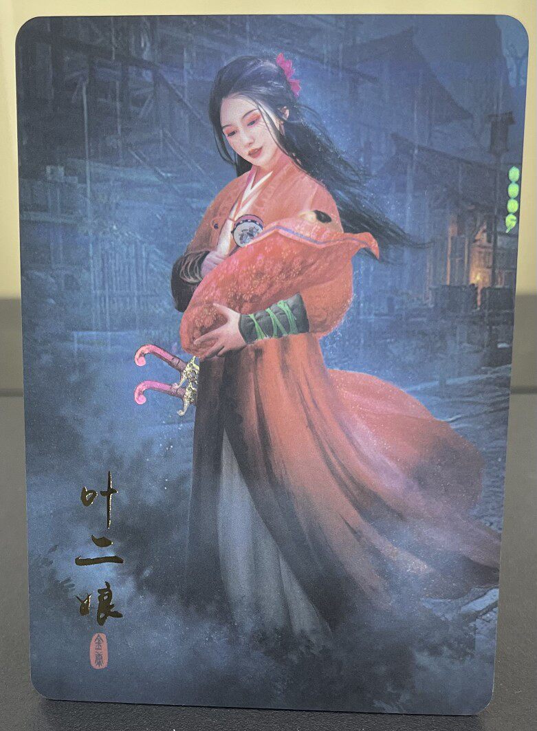 金庸武侠天龙八部叶二娘精扣彩闪卡单卡
