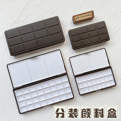 敏小姐巧克力塑料水彩分装盒