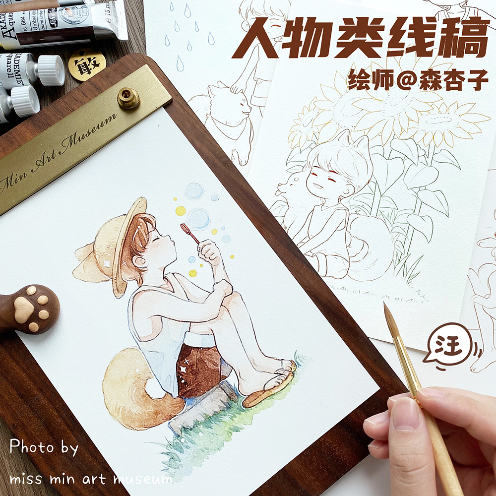 人物类水彩线稿填色本