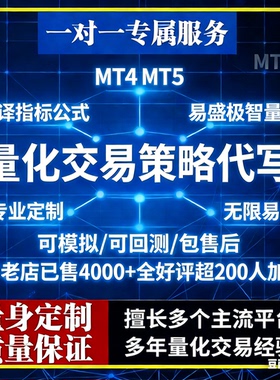 EA策略EA面板MT4量化MT5全自动化辅助定制专拍链接