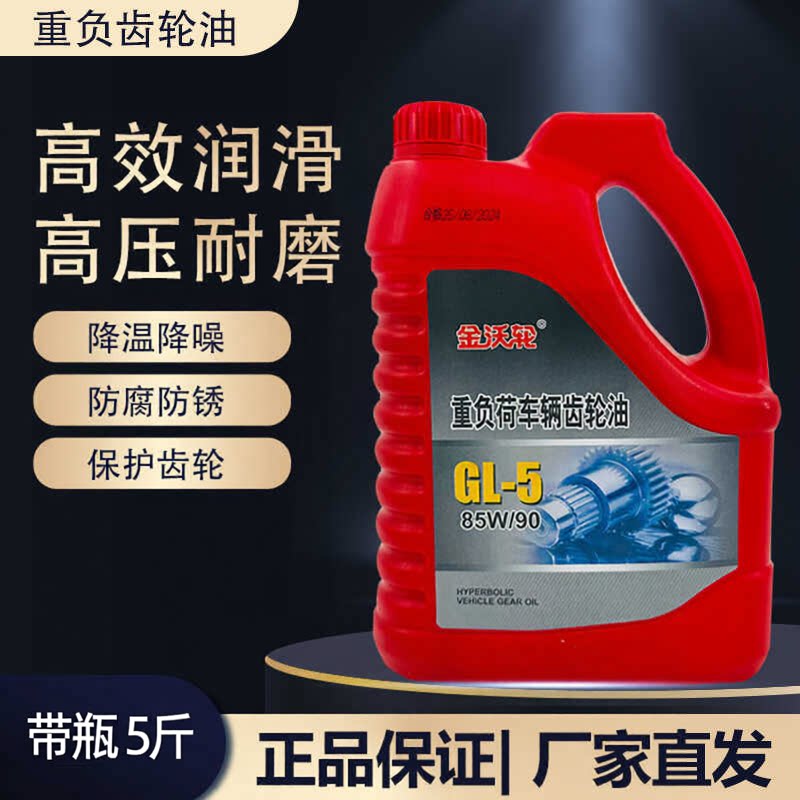 正品重负荷车辆齿轮油微耕机变速箱油手动挡三轮货车减速机5斤