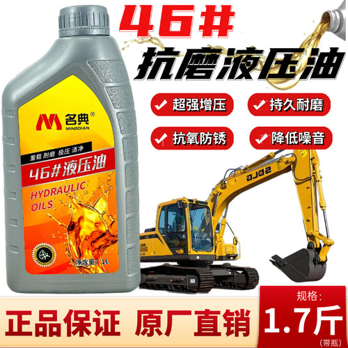 正品原厂68#抗磨液压油四季通用