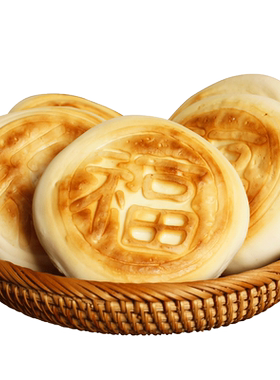 全麦白吉馍主食发面饼包邮顺丰