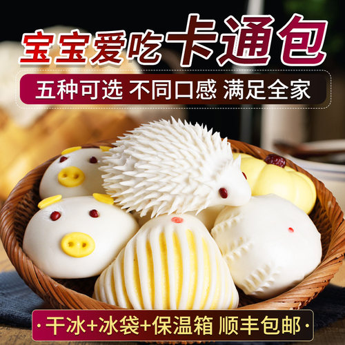 猪猪冷冻半成品营养包子馒头