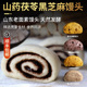 山东老面馒头山药茯苓黑芝麻大枣枸杞桂圆薏仁红小豆桑葚顺丰 包邮