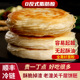 老潼关馍风味肉夹馍饼胚无起酥油千层饼半成品家商用烧饼早餐顺丰
